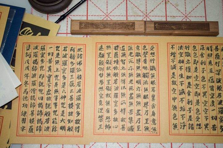 抄写经文聊以慰藉