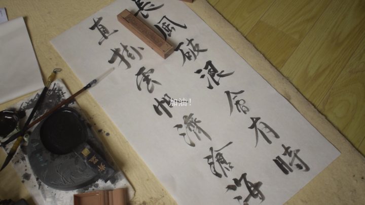 2020年末习字