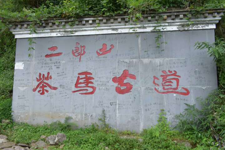 骑行慢旅从成都到康定·新沟