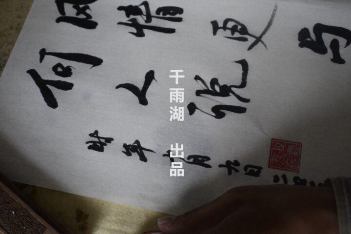 柳永《雨霖铃》书法习字