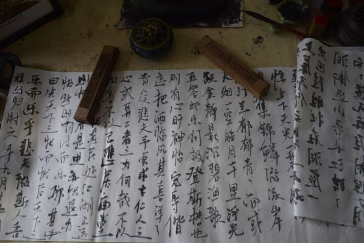 《岳阳楼记》抄录