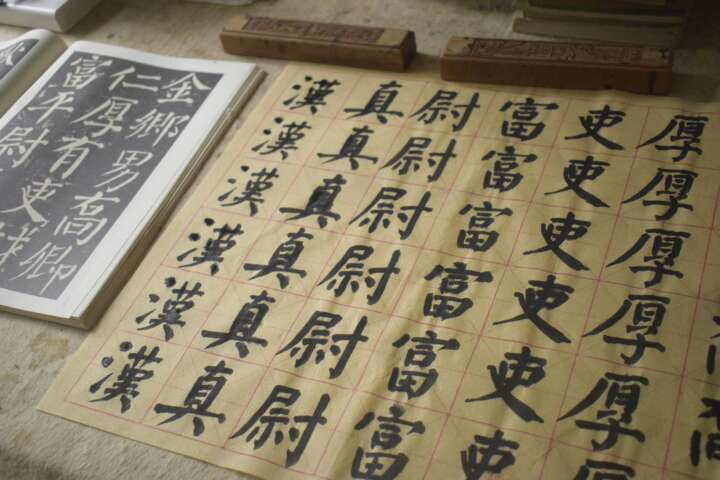 20230712近四日临帖练字及抄录《春江花月夜》后部分诗句
