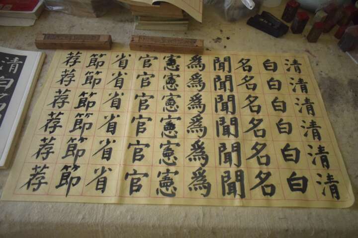 20230716临帖练字及抄录辛弃疾永遇乐京口北固亭怀古部分词句