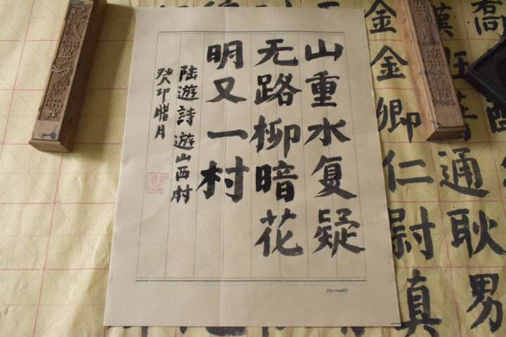 相信生活总会“柳暗花明又一村”
