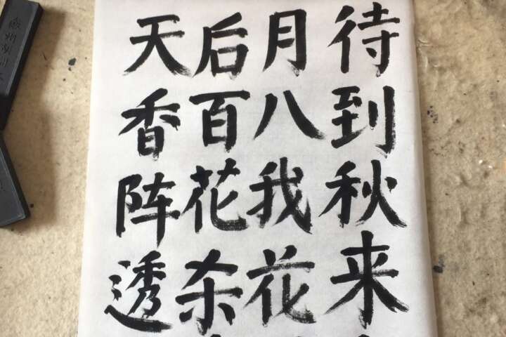 骑摩托车和练书法有什么必然联系吗