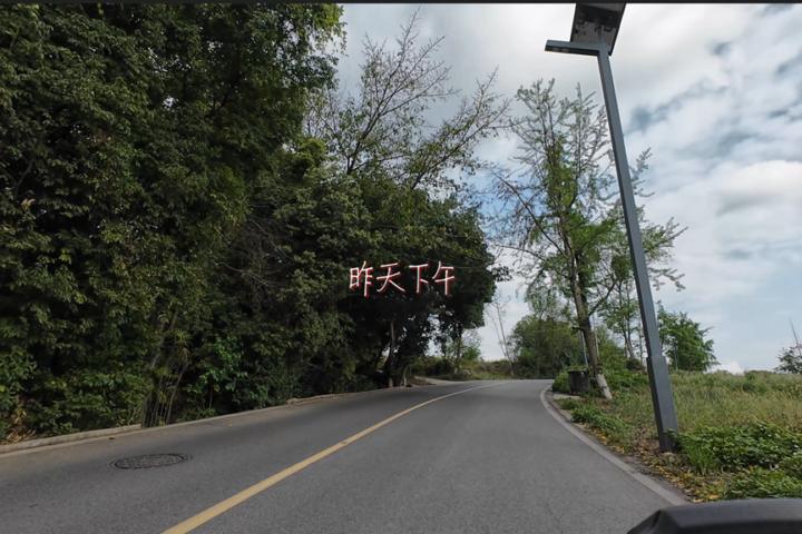从天回镇返程到漫花庄园附近时经过的盘山公路